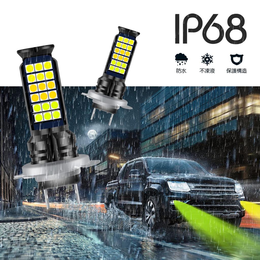 KaiDengZhe LED mlhové světlo, přepínání 3 barev, H7, čistě bílá/žlutá/limetkově zelená, 36 řad SMD