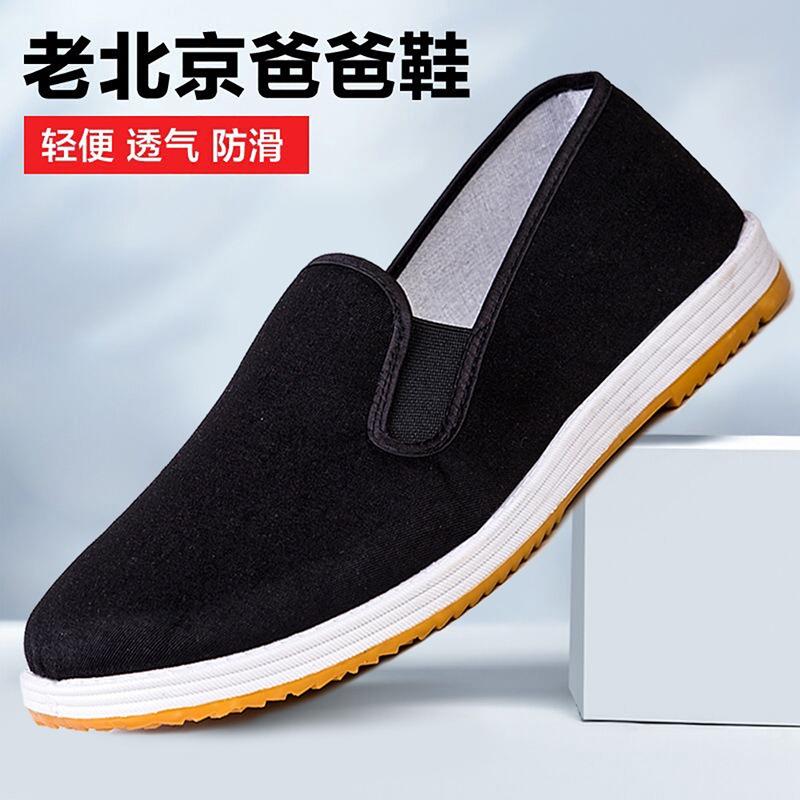 Old Beijing cloth shoes upgraded beef tendon soles men's one-pedal dad shoes non-slip and wear-resistant autumn and winter casual shoes work shoes