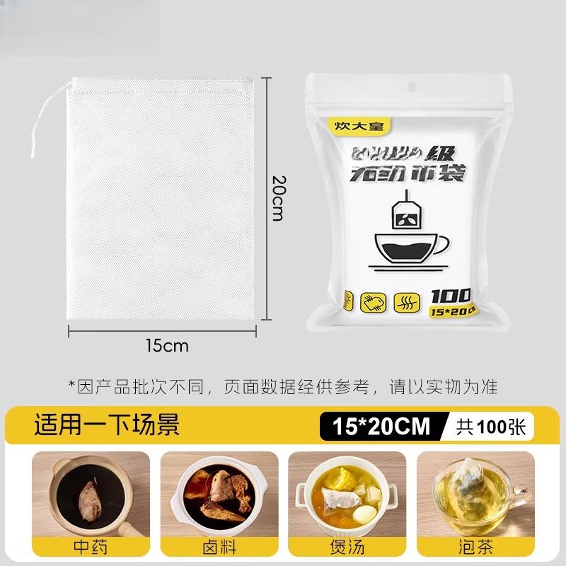 Non-woven Spice & Soup Filter Bags 15x20cm