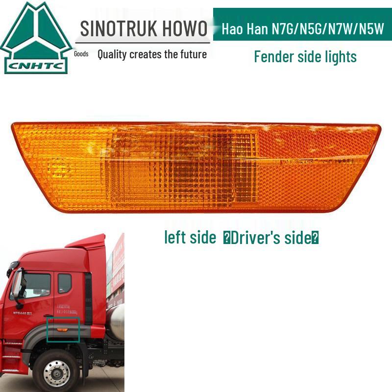 

Howo T7G/T5G/T7W Cab Side Turn Signal Lamp for China Heavy Duty Trucks Standard