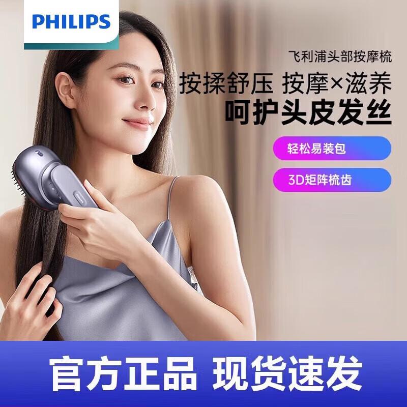Philips Умная массажная расческа для кожи головы