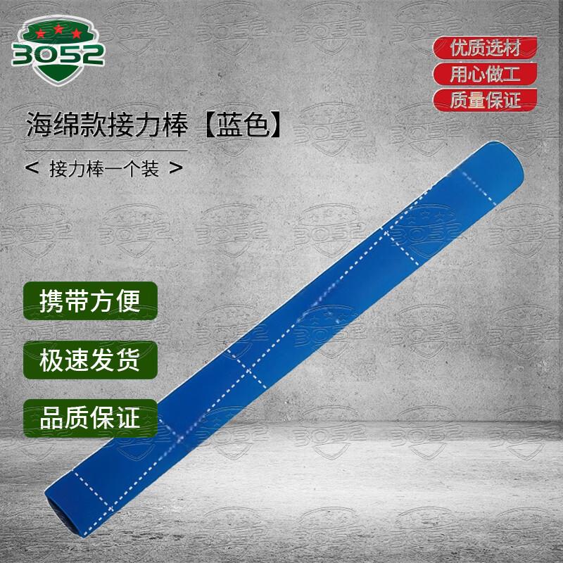 Anti-slip Sponge Relay Batons for Track & Field