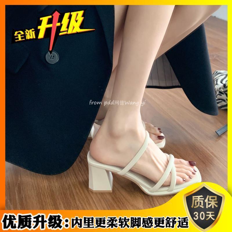 Not Tired Feet! Sandals Women's Summer 2025 New One-word Strap Rear Empty Square Head Open-toed Thick-heeled High-heeled Slippers
