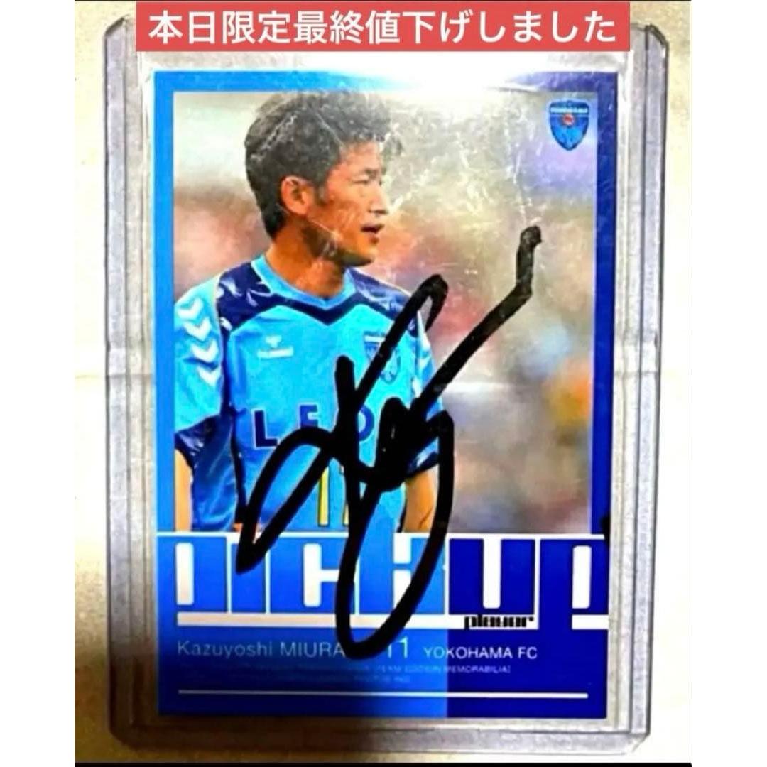 Tomoyoshi Miura King Kazu!! Autographed card Super valuable!! Japan representative Yokohama FC