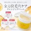 Perfect One Focus Smooth Cleansing Balm Pores Blackheads Sebum Makeup Remover No Double OK Eyelash Extensions Vitamin C Moisturizing 75g (Renewal