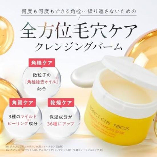 Perfect One Focus Smooth Cleansing Balm Pores Blackheads Sebum Makeup Remover No Double OK Eyelash Extensions Vitamin C Moisturizing 75g (Renewal