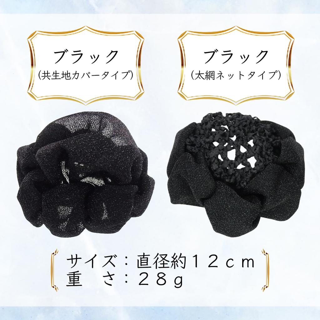 Kam Glitter Bun Chignon Easy Soft Clip Fabric [Bijin KOEIDO] Cover, Scrunchie, Type, [Black (Same Cover)]