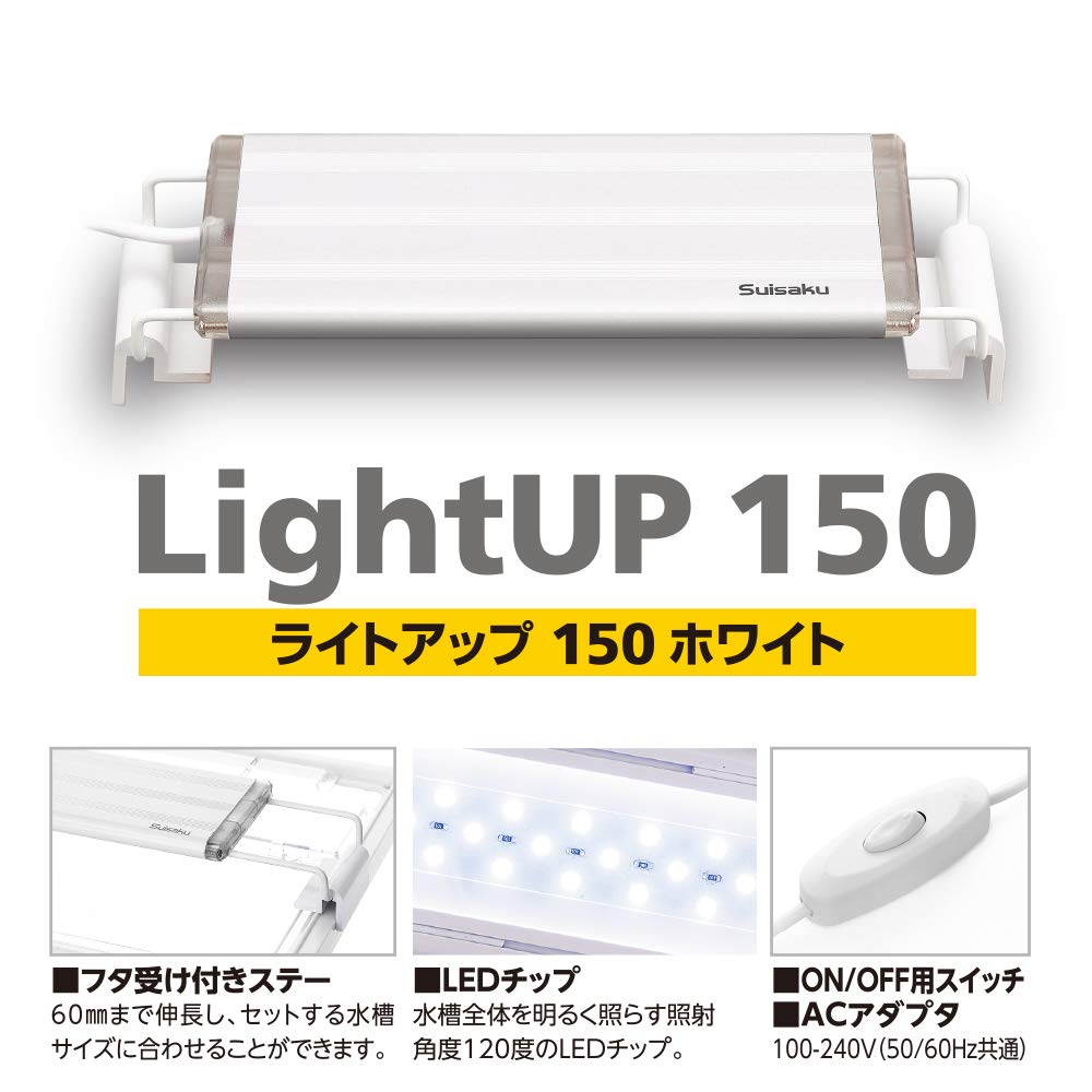 Suisaku LED Light Up 150 White