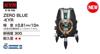 Tajima KYR Laser and Zero Level, Square, Horizontal, Vertical, Blue, ZEROB-KYR