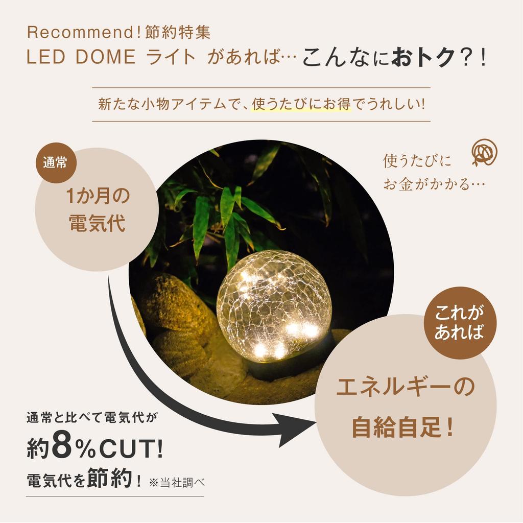 7Life Solar Light Outdoor Stylish Garden Light IP65 Waterproof Solar Panel Charging Automatic Lighting Ice Flower (Dome, 4)