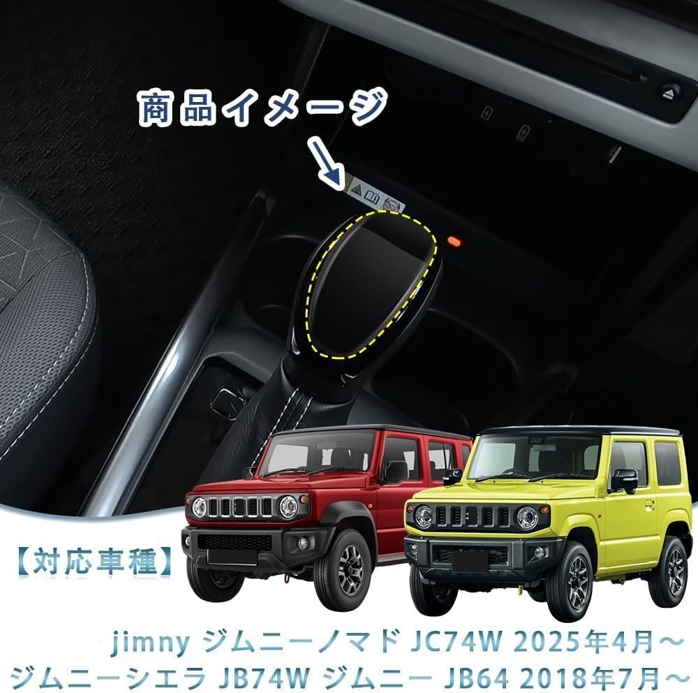 LIDUN Jimny Nomad Jimny Sierra Jimny JB64W Dedicated Shift Knob Cover Shift Grip Cover Interior Parts Protector Accessory Scratch Prevention ABS Resin