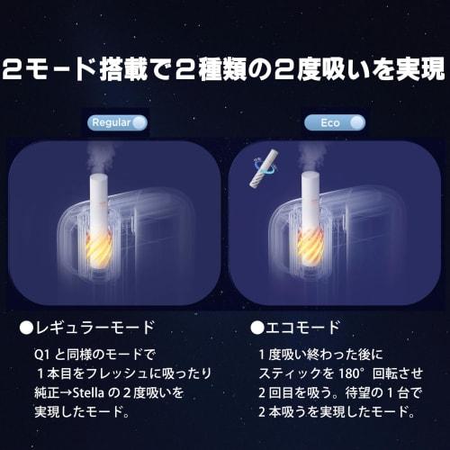 Fasoul STELLAR Heat-Not-Burst Compatible Device: Get Two Smokes with One | STELLAR Lets You Smoke Twice with One Device! / 3D Curved Display / 1950mAh