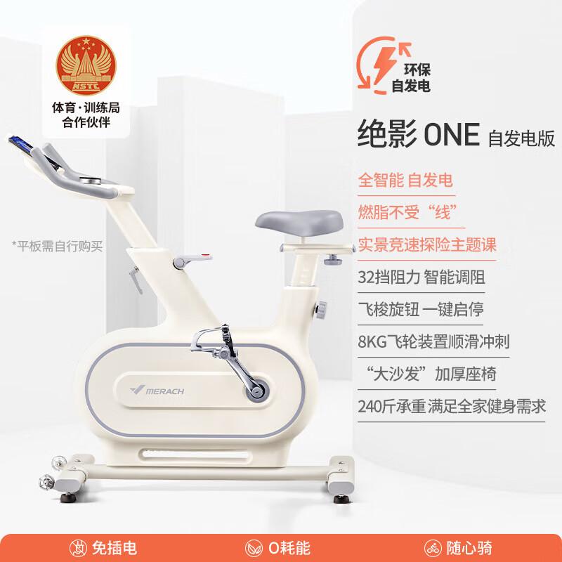 Merach Smart Self-Generating Home Spinning Bike
