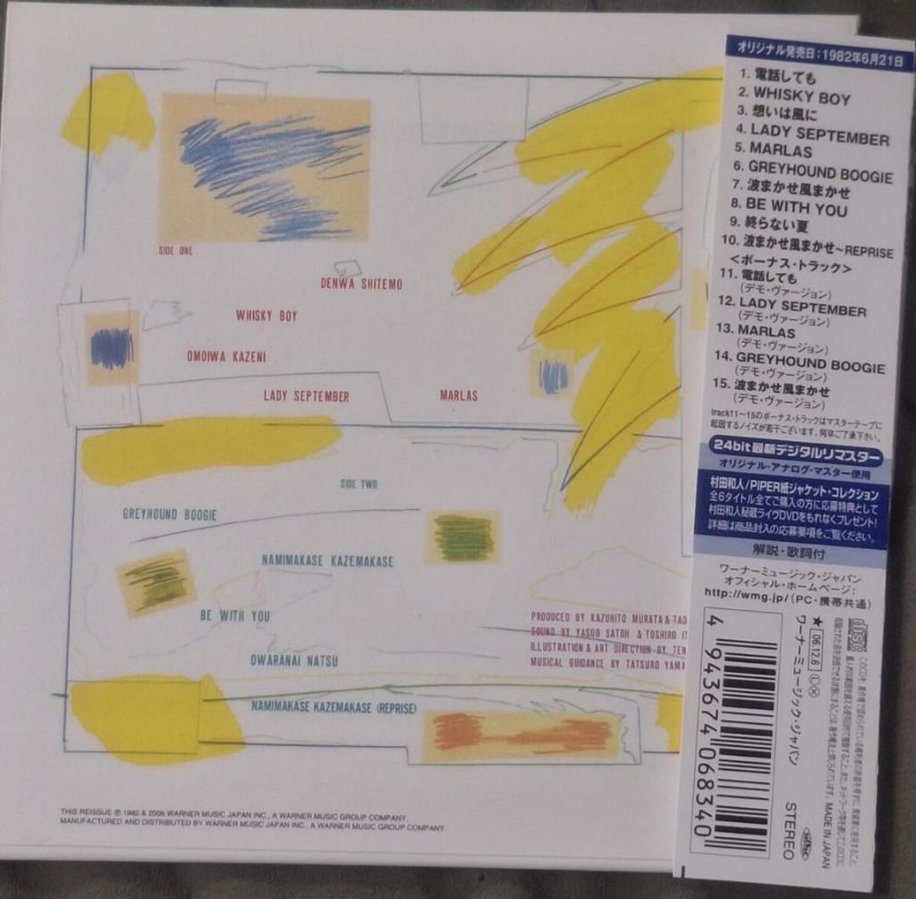 [GEBRAUCHT] CD im Paper Sleeve Murata Kazuto 2006 1. (1982) """Bis morgen +5"""