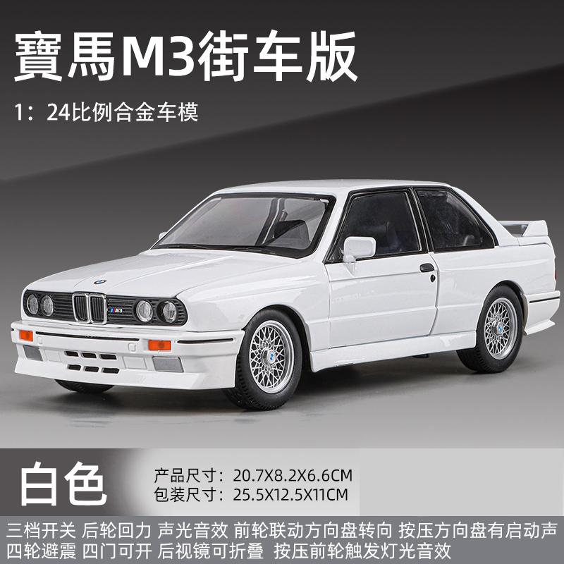 

1:24 BMW M3 E30 1987 DTM CS LCI G80 Mpower Supercar Coca Cola Pepsi Cola Alloy Metal Diecast Model Cars Desktop Display Collect