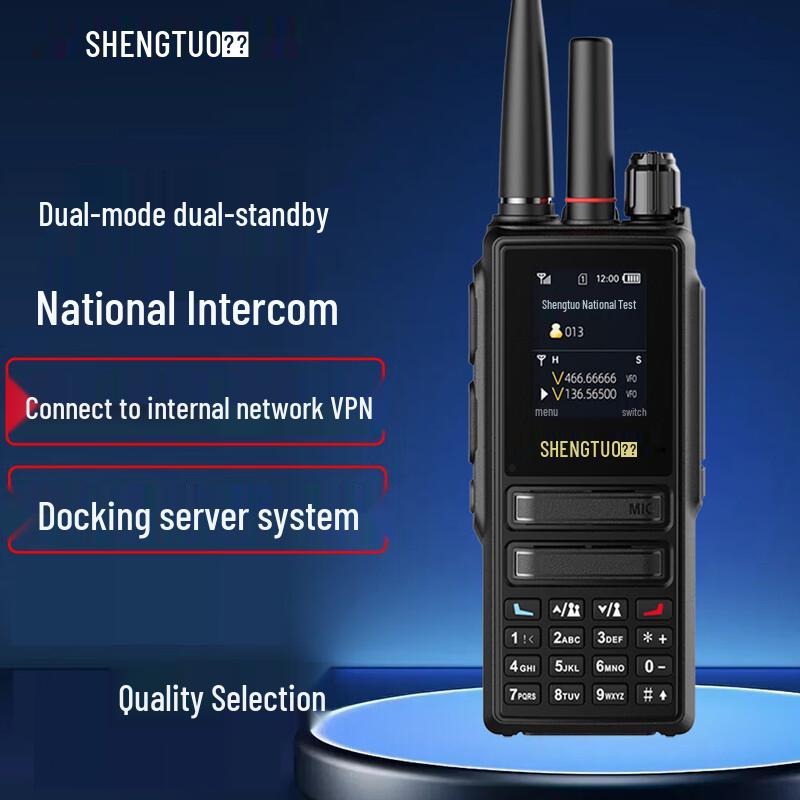 ShengTu 5000KM Long-Range Public Network Walkie-Talkie (CN version)