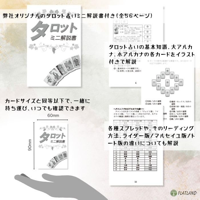 Knights Templar Tarot Templar How to read Tarot cards with Japanese 78 cards [Knights Tarot] instructions, authentic,