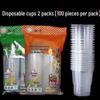 ZISIZ Disposable Plastic Cups