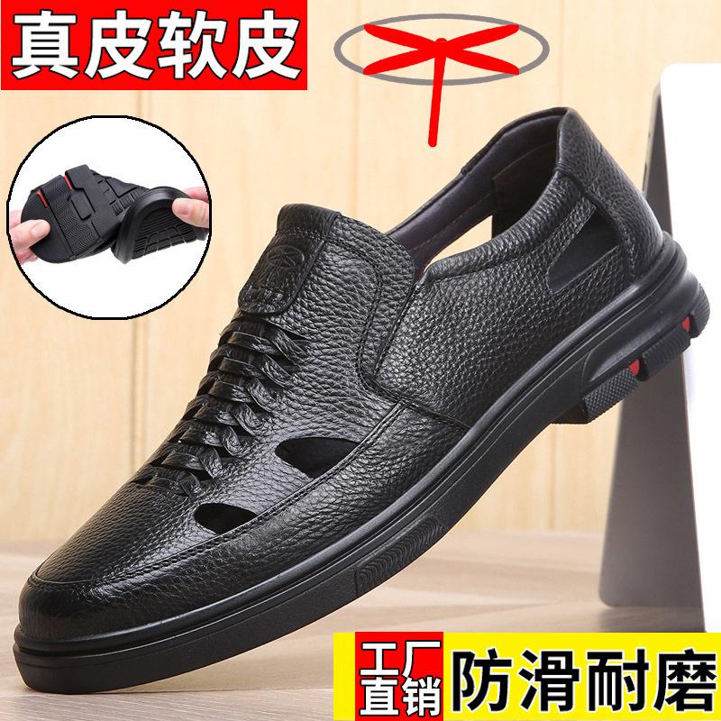 Men's Sandals 46 Large Size 47 Dad Shoes Hole Shoes Middle-aged and Elderly Leather New Small Size 36 Punched Sandals