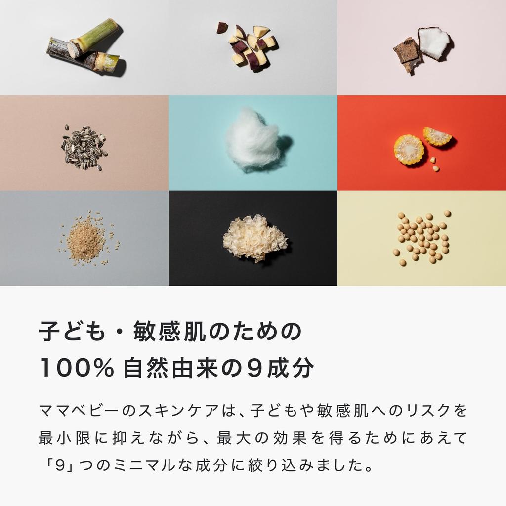 Mama Baby Baby Lotion Sensitive 150mL [Additive-free, Fragrance-free, 100% Natural, Organic, Skin]