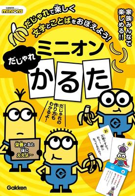 Gakken Minion Punishing Karuta 6 and Q750772 (Ages Up)