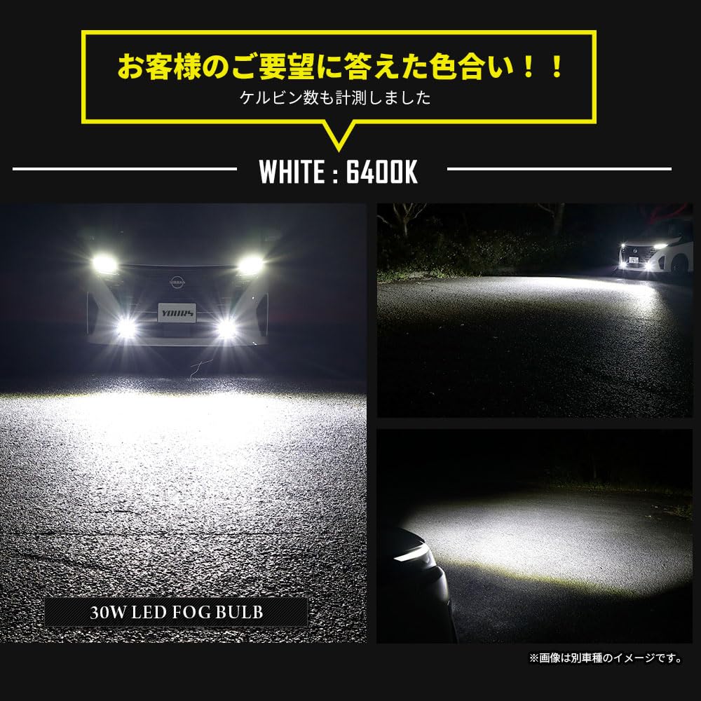 YOURS Fog Lamp Unit LED Bulb Set for Nissan C28 YOURS Parts S + [30W Yellow] Serena, Yellow, & Accessories, Dress-Up, y509-005 [2]