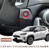 MEKOMEKO CY-QDQR New Toyota Corolla Cross Yaris Dedicated Engine Start Starter Ring Aluminum Cover