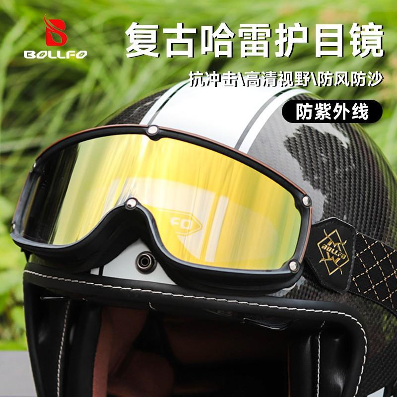 Harley Style Retro Goggles Motorcycle Cycling Skiing Windproof Men Women