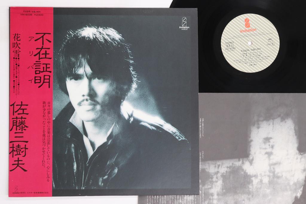 LP Record MIKIO SATO - Fuzaishoumei VIH6039 Invitation 1979 Japan Japanese Enka Used