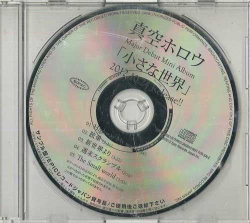 

CD VACUUM HOLLOW - Chiisanasekai EDCS80661 EPIC 2012 Japan Japanese Pop/Rock Used