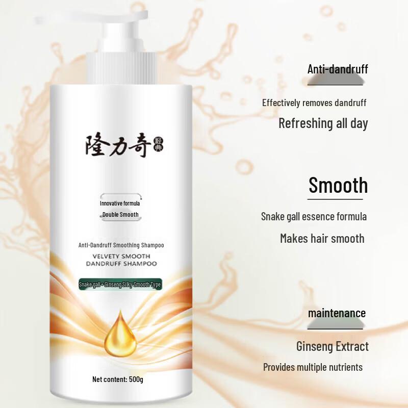 Longrich Anti-Dandruff Smooth Shampoo