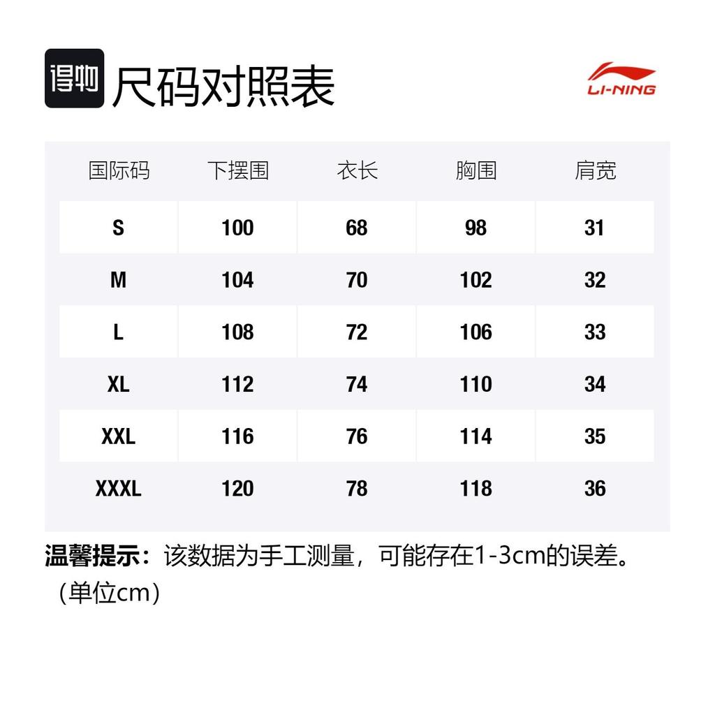 Li Ning Basketball Jersey Men's Green AAYS041-8