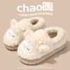 Bag Heel Cotton Slippers Women's Season Cute Cartoon Lamb Velvet Thickened Men's Indoor Home Cotton Shoes Men