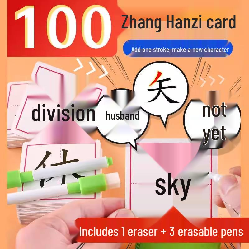 Magic Literacy Cards: Transform Characters for Fun & Fast Chinese Learning - For Children & Parents in Kindergarten and Primary School