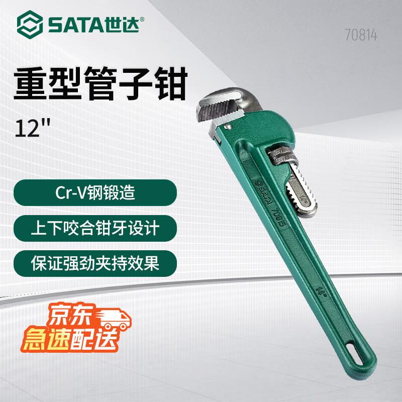SATA Heavy Duty Pipe Wrench