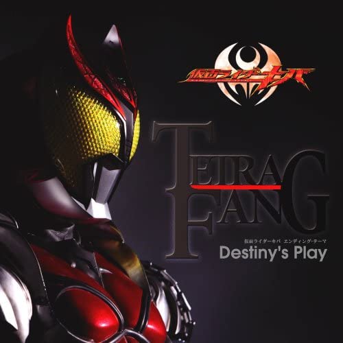 

CD - Destiny s Play (with DVD) AVCA26796B Japan Music Others Used