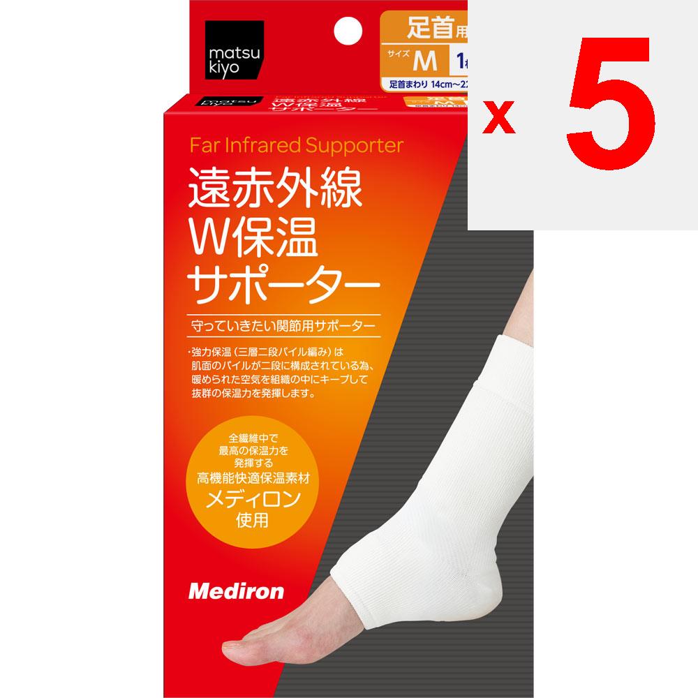 Far-Infrared W Heat-retaining Supporter Ankle M 1 Pack Supporters MEDILON, a High-performance Fiber, and Far-infrared Radiation Fiber Provide Double H