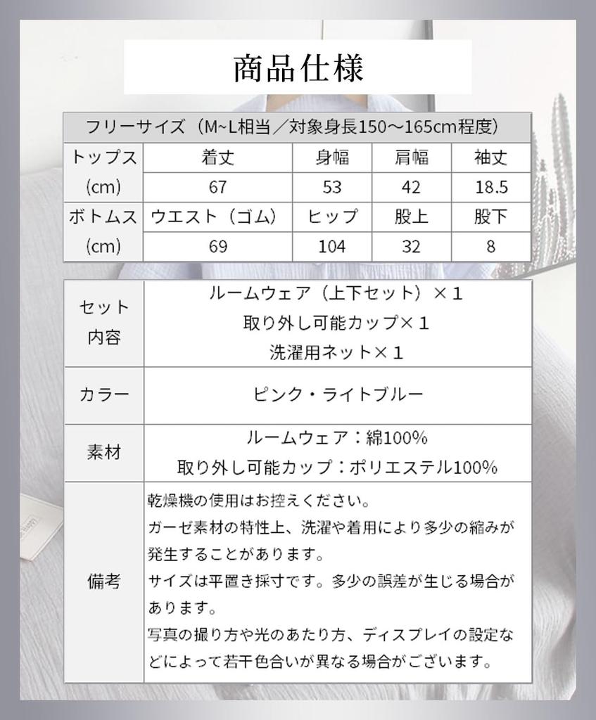 Plumir Cotton Gauze Pajama Short Sleeves and with Includes Laundry Pink or One Size Fits Women's 100% Set, Shorts, Cups, Bag, Blue, M-L (Pink)