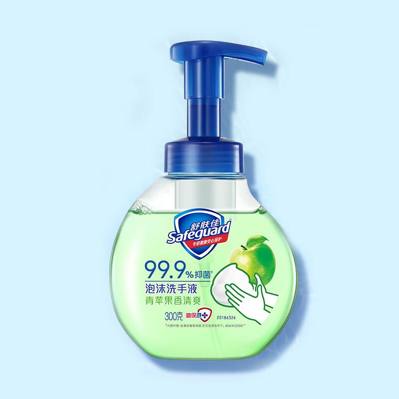 Safeguard Green Apple Foaming Anti-bacterial Hand Wash