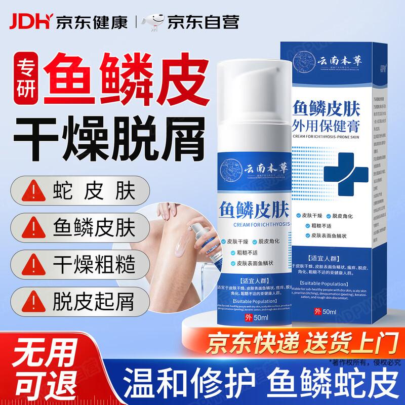 ADPWY Ichthyosis & Keratosis Pilaris Skincare