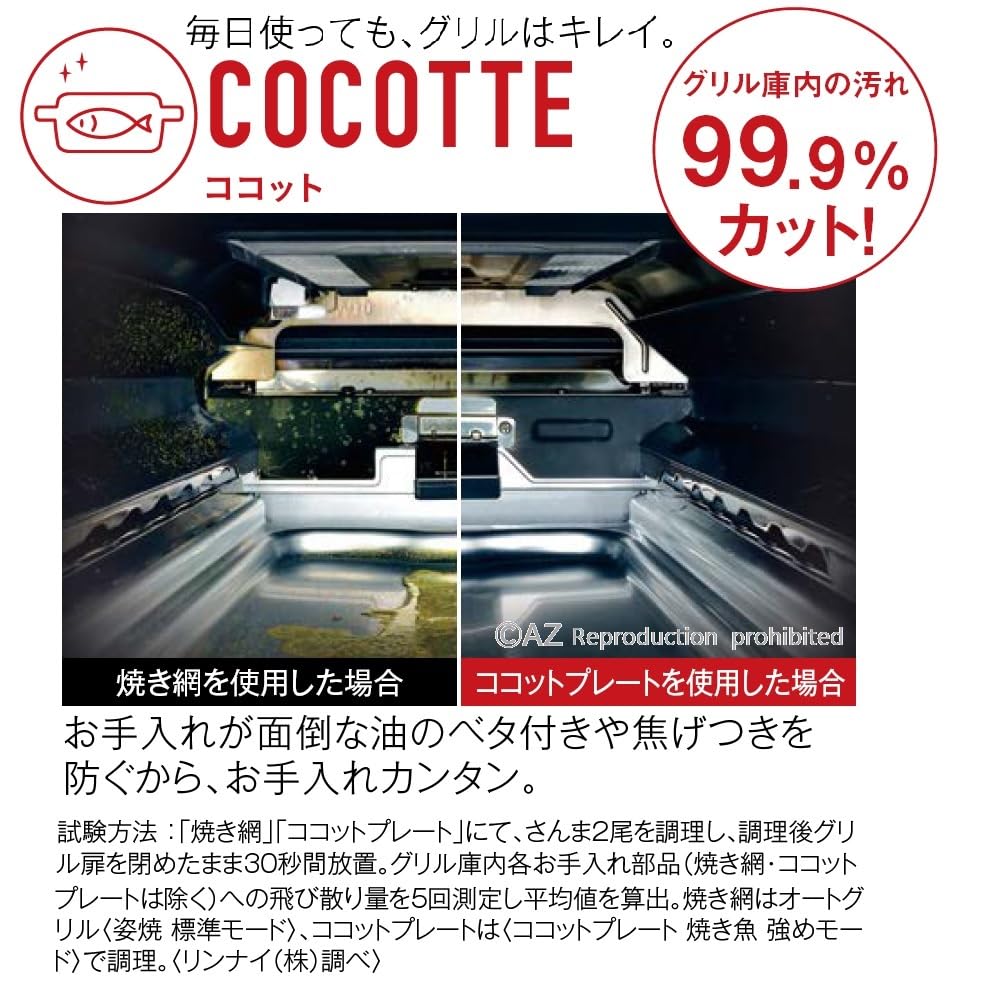 Rinnai Cocotte Plate (2023 Model) for Rinnai Gas Stove Wide Grill (RBO-PC90WA)