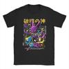 Dragon Ball Super Saiyan God Beerus T Shirts for Unisex Women Pure Cotton TShirt Tees Short Sleeve Clothes Birthday Present