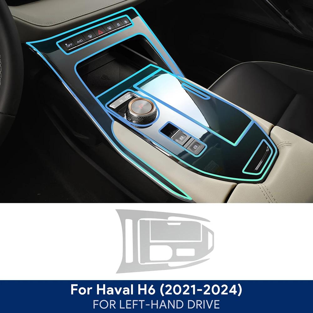 For Haval H6 3rd Gen -2024 Car Center Console Navigation Dashboard Gear Door Window Panel Interior Film Tpu Transparent LHD