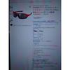 Used SWANS Strix-Eye (Silver Mirror) Sunglasses