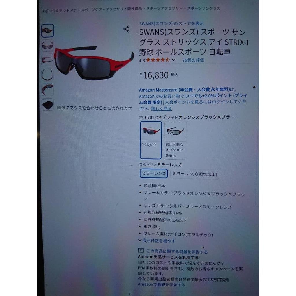 Used SWANS Strix-Eye (Silver Mirror) Sunglasses