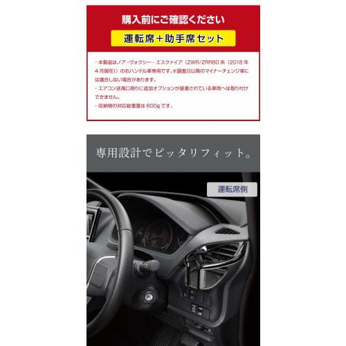 YAC 80 Series Noah Voxy Esquire Air Conditioner Drink Holder Driver Seat + Passenger Seat Set SY-NV9/SY-NV10 TOYOTA ZWR/ZRR80 Series NOAH VOXY ESQUIRE