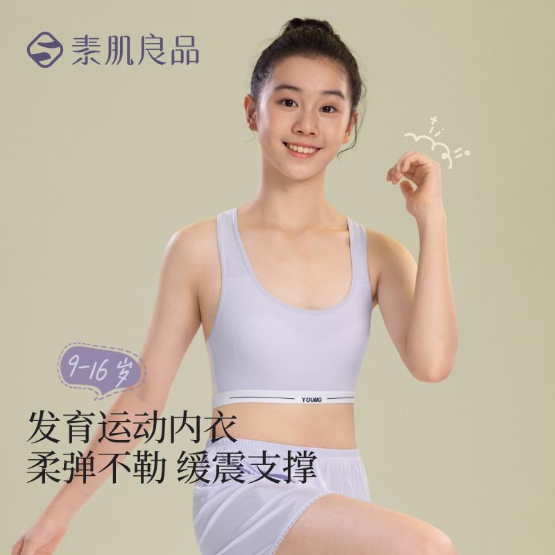 Middle School Student Sports Vest Refreshing Breathable Bra for Girls