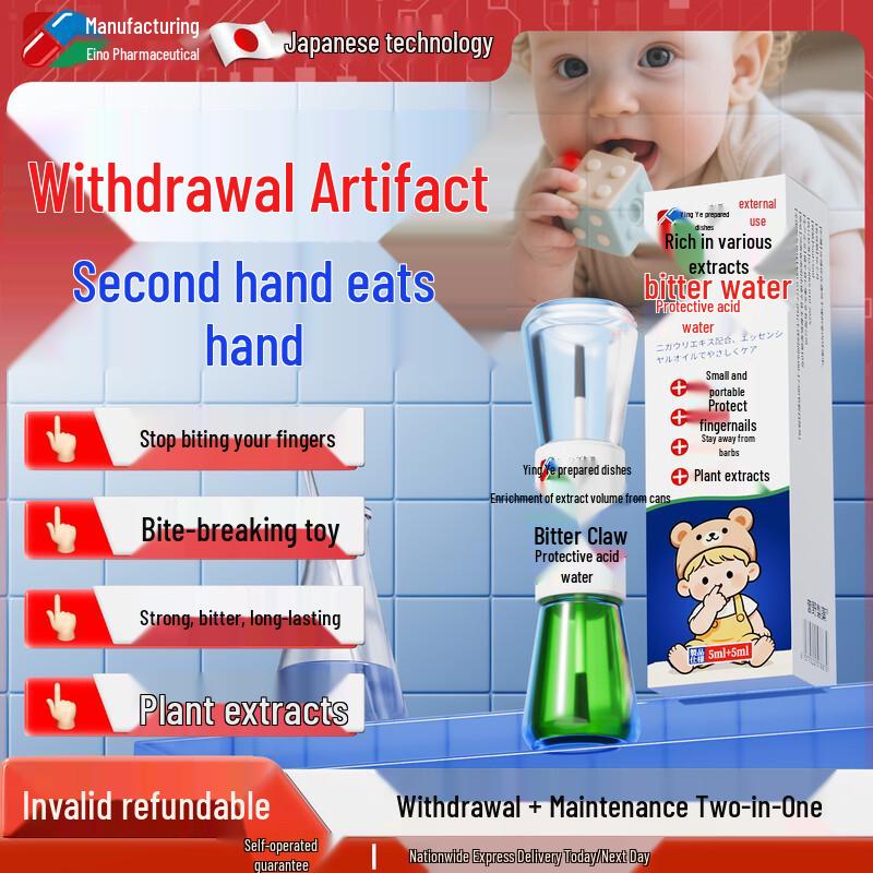 Yingye Anti-Bite Nail Solution