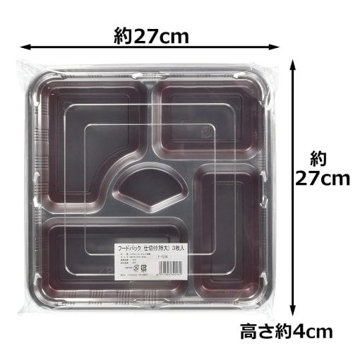 Fukusuke Mokko Food Packs with Dividers, 3-Pack, Silver and Vermilion, 27cm x 27cm x 4cm, Made in Japan, Commercial Use, Takeout Containers, Disposabl