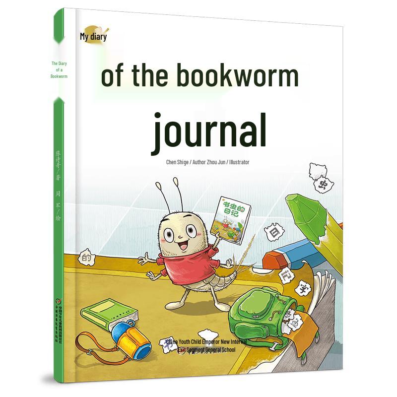 Bookworm s Diary Series